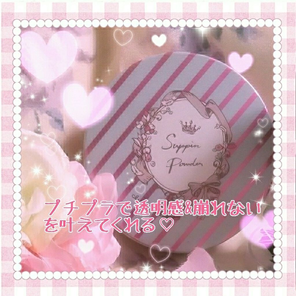 すっぴんパウダー/クラブ/プレストパウダーを使ったクチコミ（1枚目）