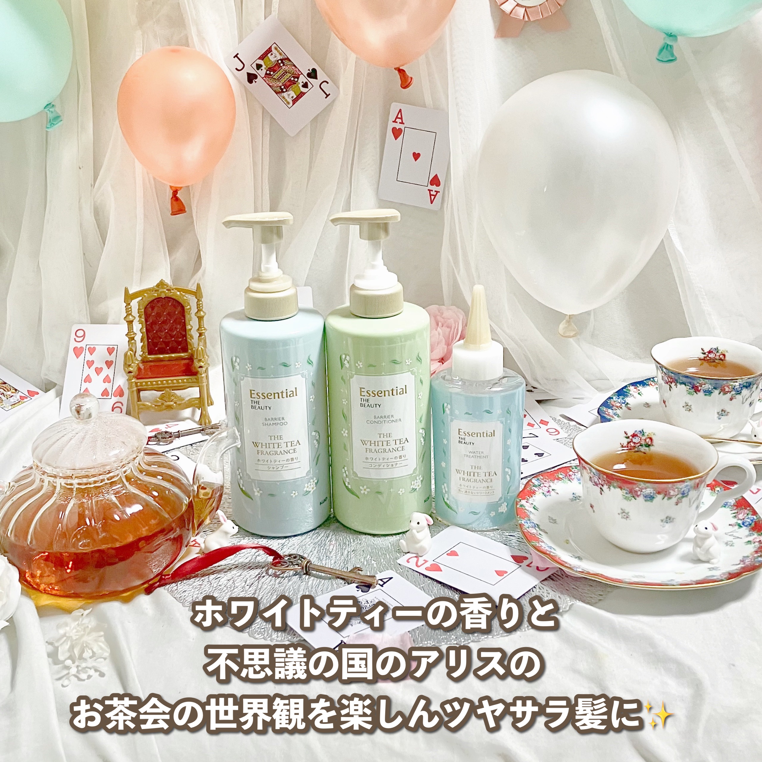 エッセンシャルのヘアケア・スタイリング エッセンシャル ザビューティ