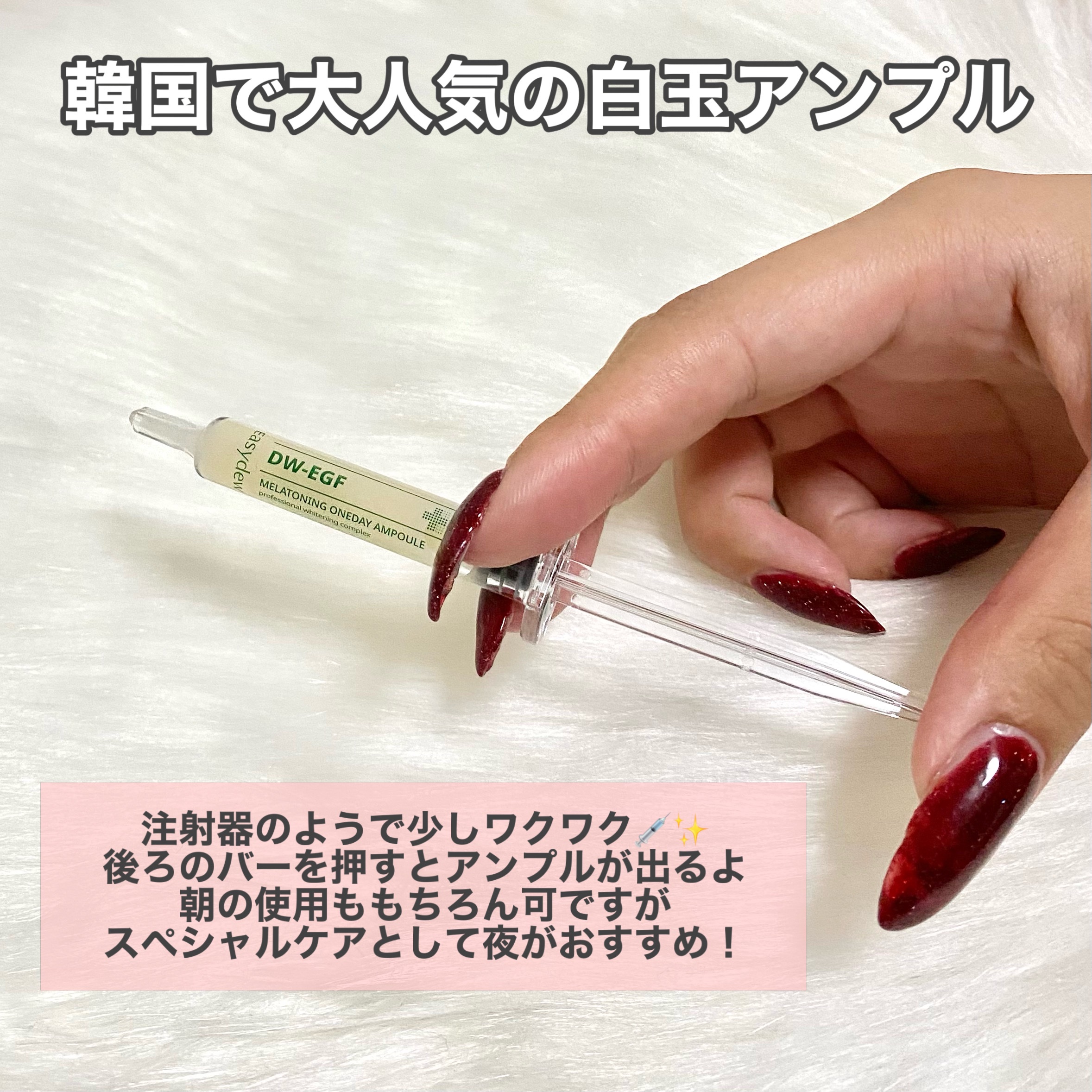 DW-EGFワンデイズアンプル/Easydew/美容液を使ったクチコミ（3枚目）