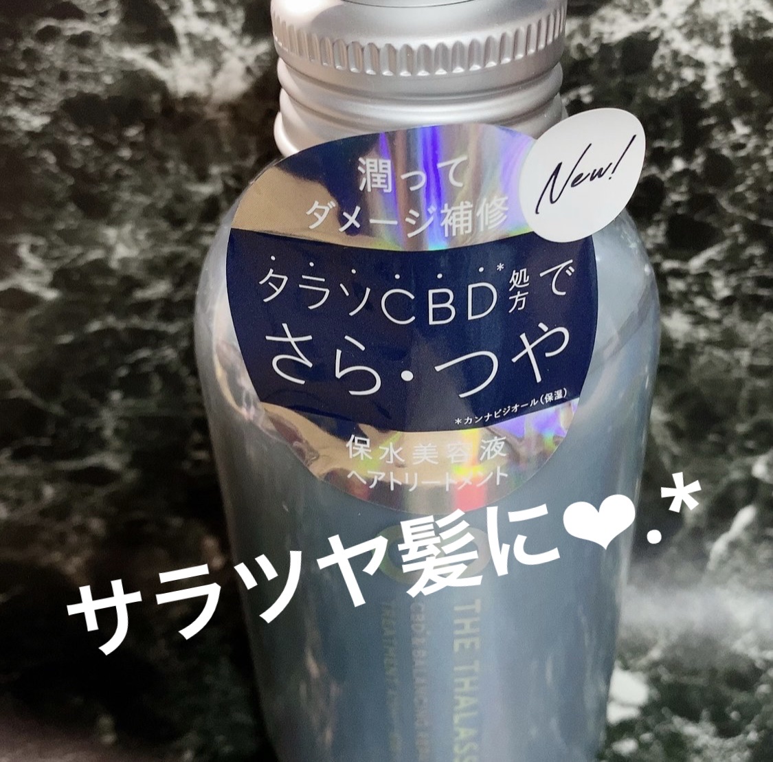 エイトザタラソ ユー CBD＆リフレッシング クレンズ 美容液シャンプー／CBD＆バランシング ダメージリペア 美容液ヘアトリートメント/エイトザタラソ/市販シャンプーを使ったクチコミ（1枚目）