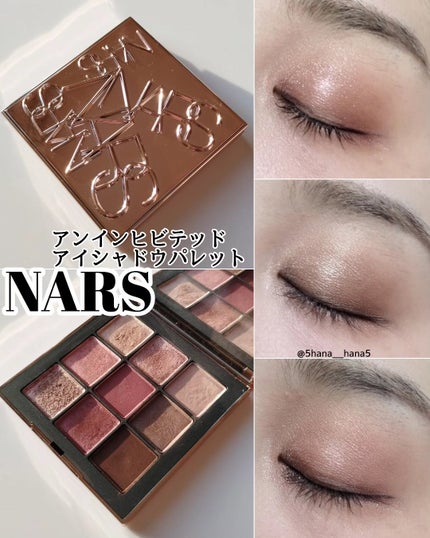 アンインヒビテッド アイシャドーパレット S /NARS/アイシャドウパレットを使ったクチコミ(1枚目)