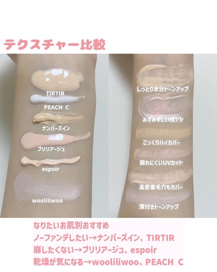 メイクアップベース フェイスレスポンサー/ブリリアージュ/化粧下地を使ったクチコミ(6枚目)