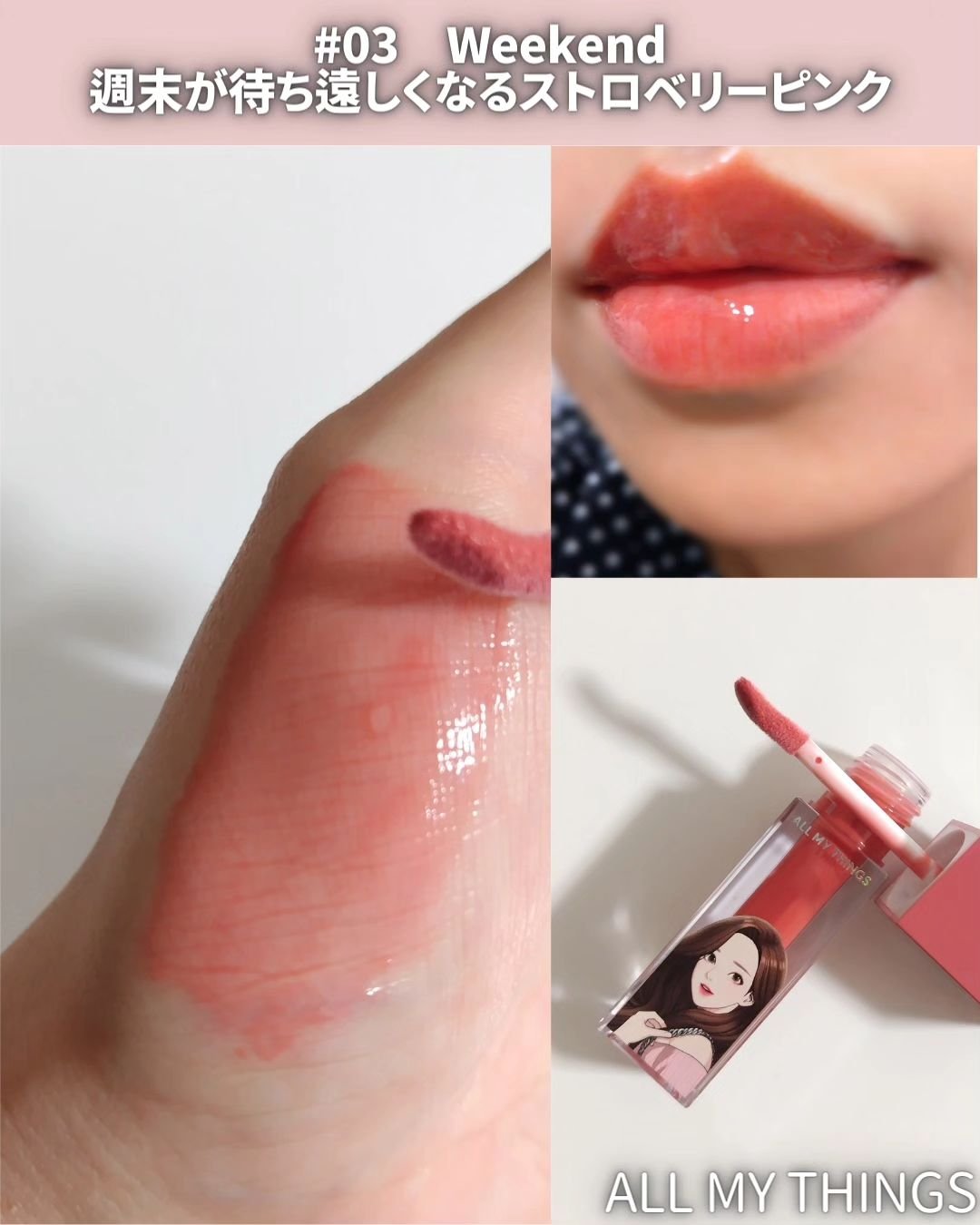 オールマイシングス トゥルービューティ キス リッププランパー/all my things/リッププランパーを使ったクチコミ（3枚目）