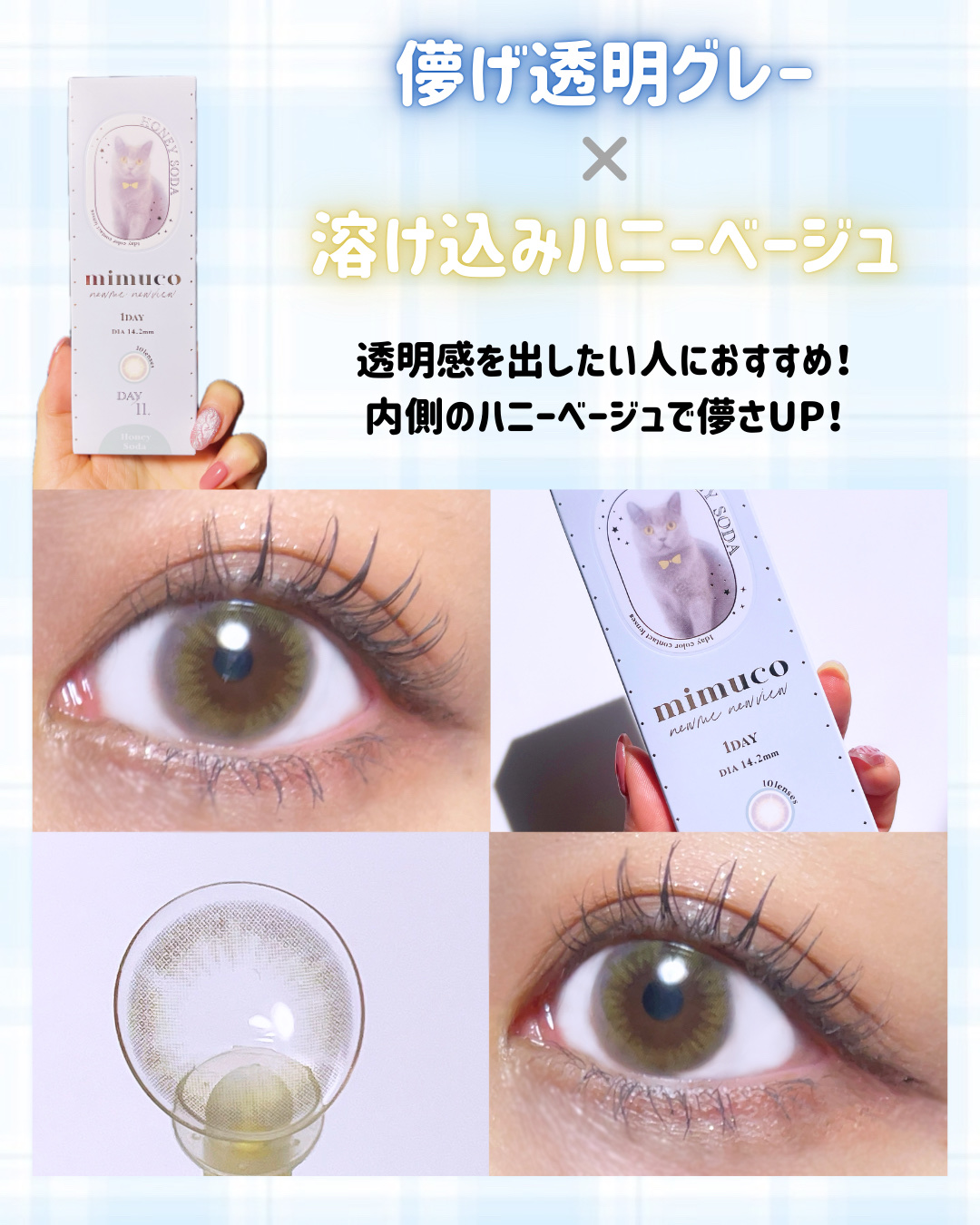 mimuco 1day/mimuco/ワンデー（１DAY）カラコンを使ったクチコミ（3枚目）