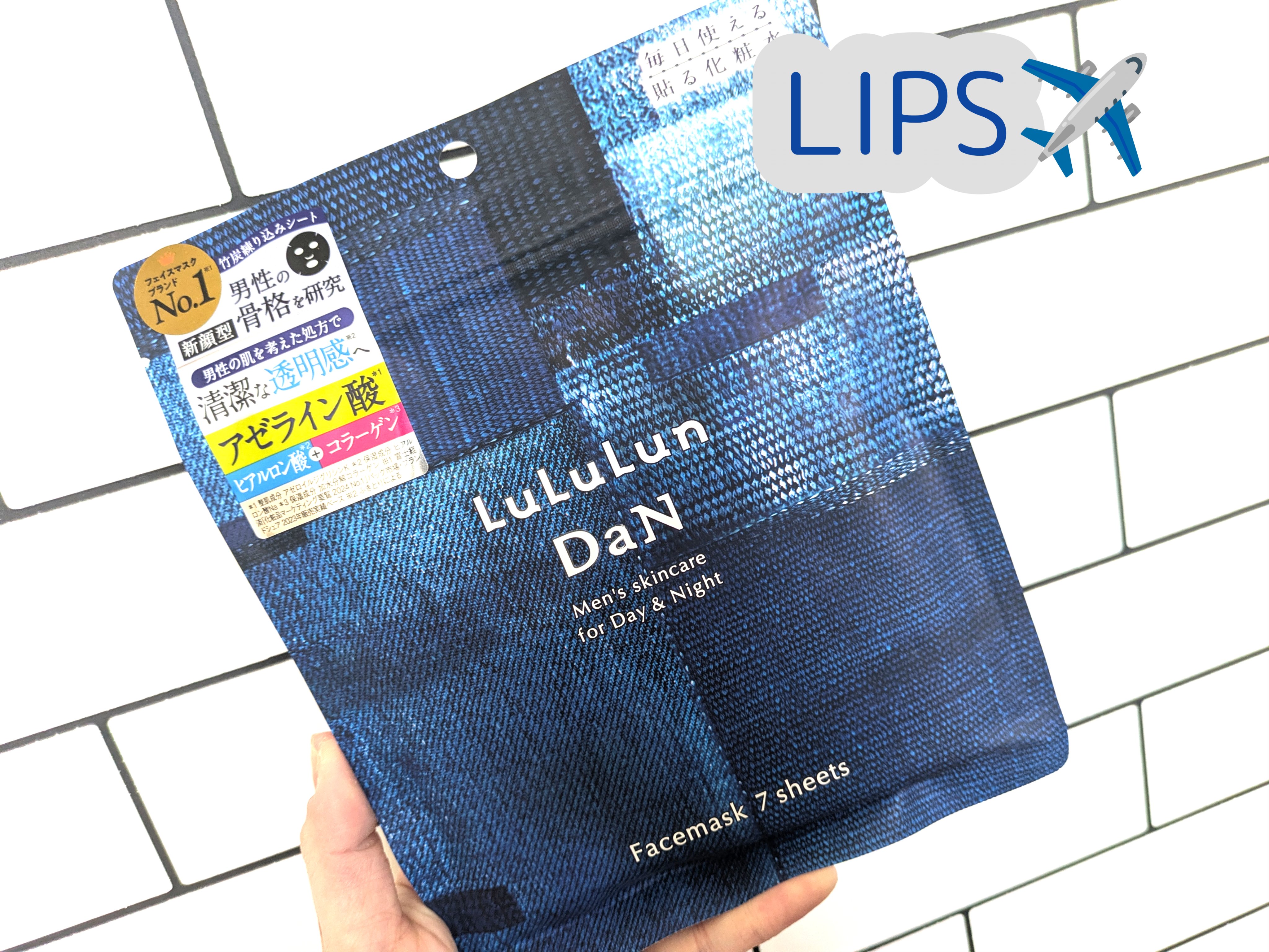 ルルルン DaN ブラックマスク/ルルルン/シートマスク・パックを使ったクチコミ（1枚目）