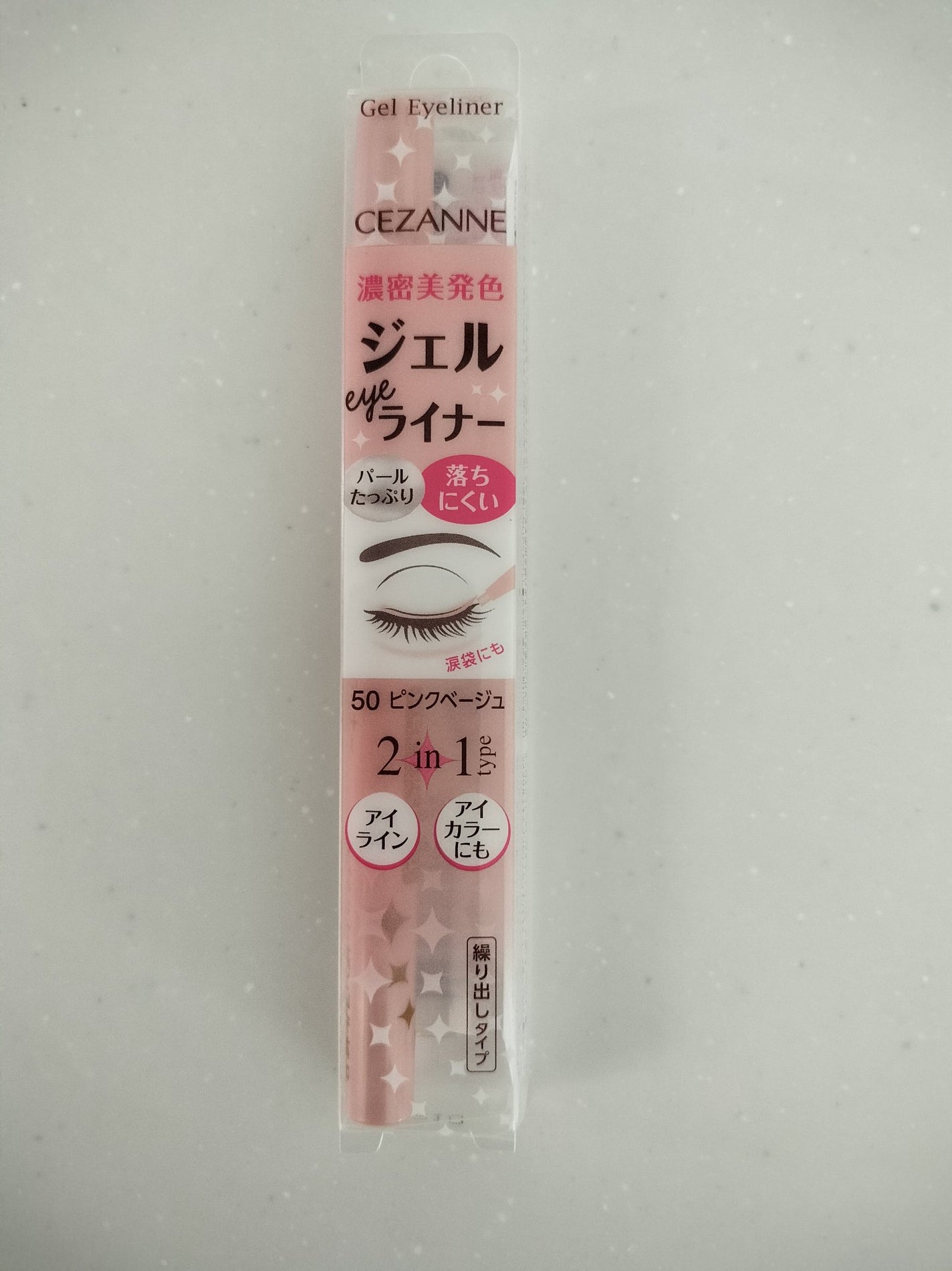 ジェルアイライナー/CEZANNE/ジェルアイライナーを使ったクチコミ(1枚目)