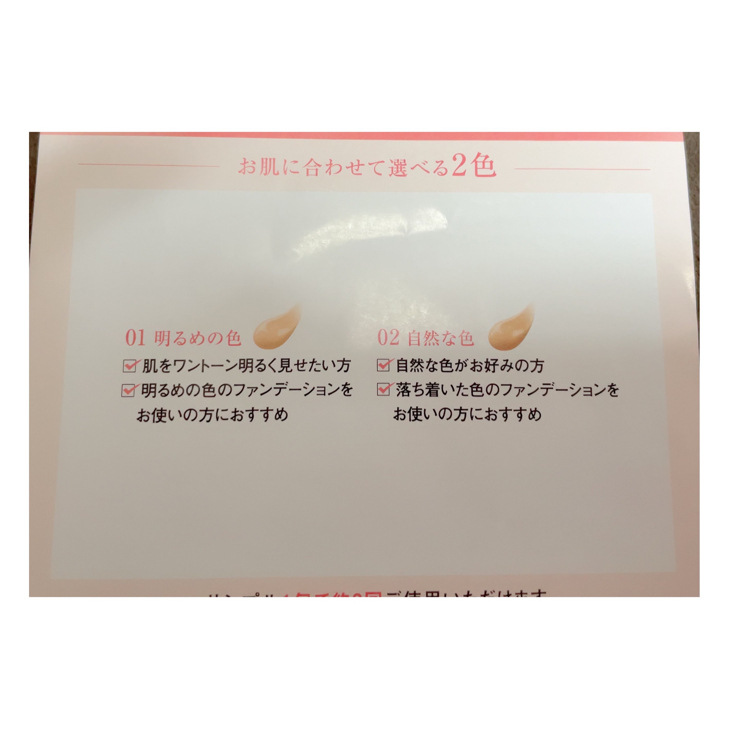 スキンブライト クリーム CC/COVERMARK/CCクリームを使ったクチコミ（3枚目）