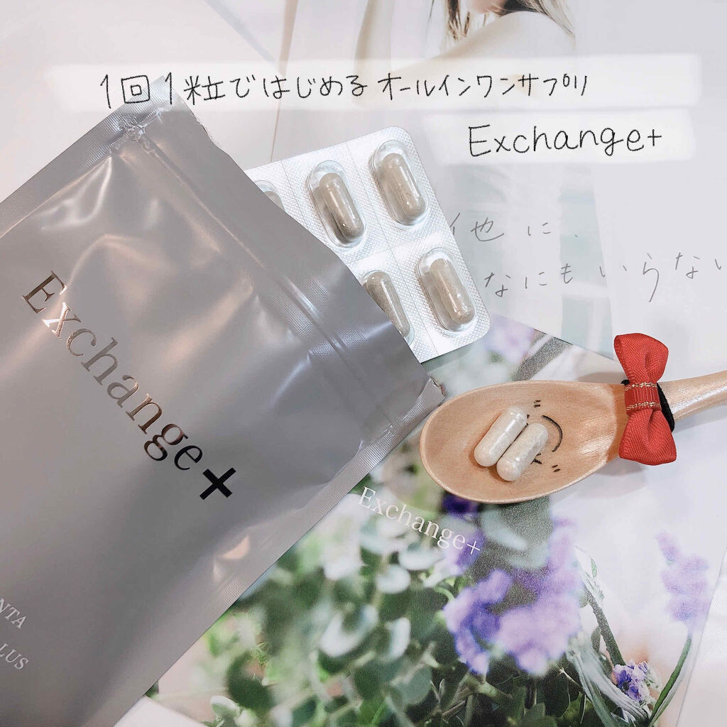 Exchange+(エクスチェンジプラス)/STRI/美容サプリメントを使ったクチコミ（1枚目）