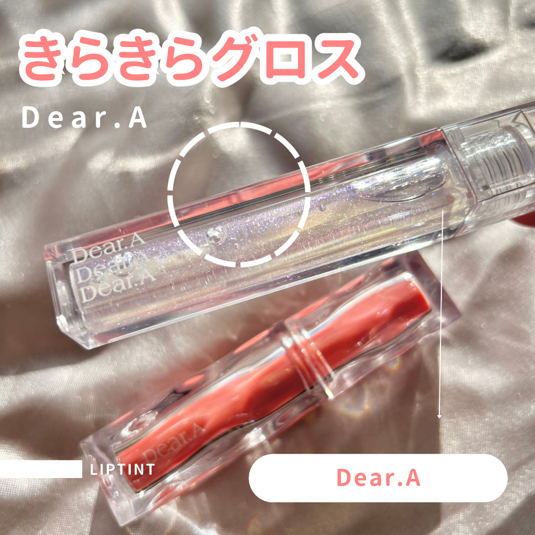 シアーベルベットティント 05 ステラ―グロウ/Dear.A/リップティントを使ったクチコミ（1枚目）