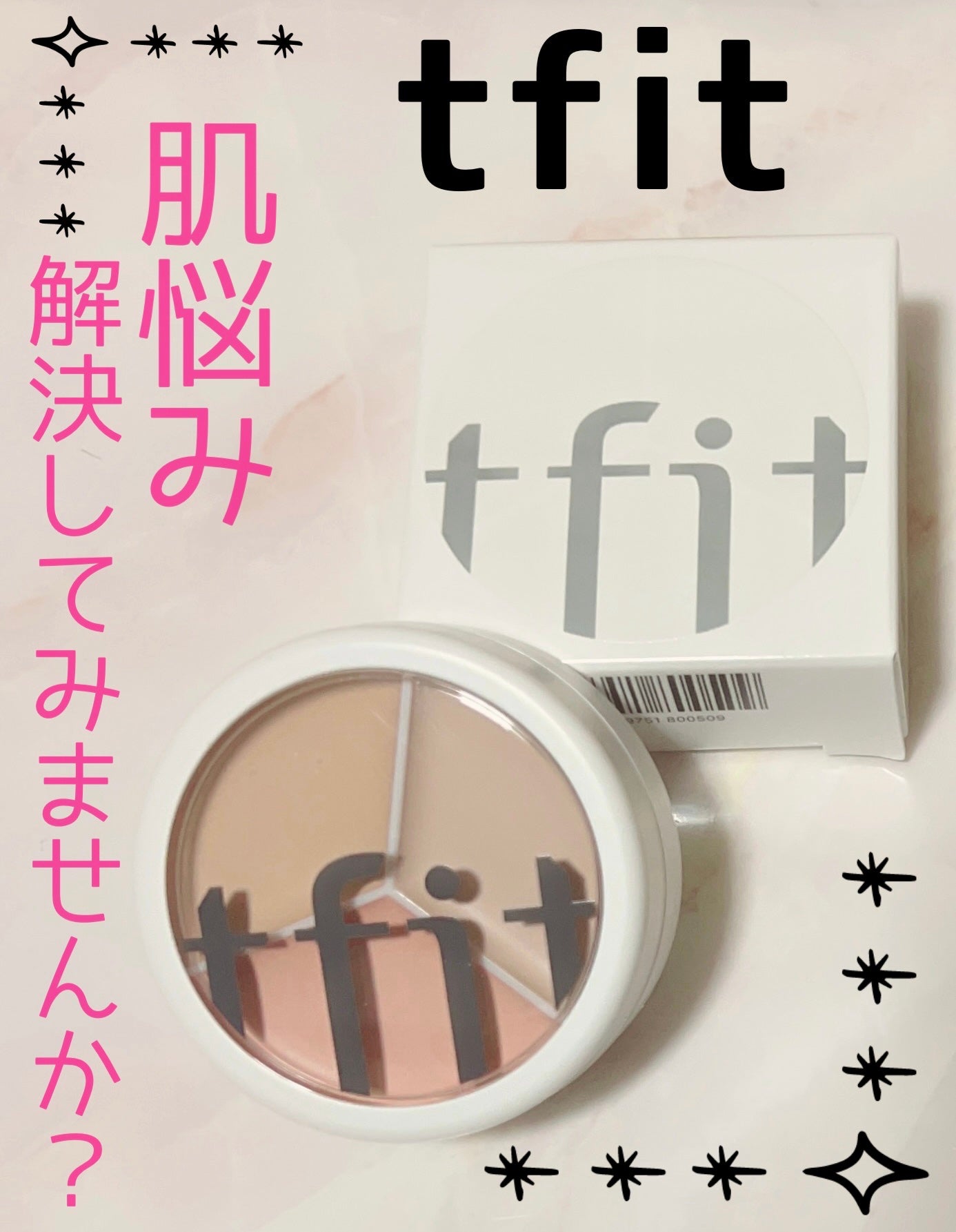 カバーアッププロコンシーラー/TFIT/パレットコンシーラーを使ったクチコミ(1枚目)