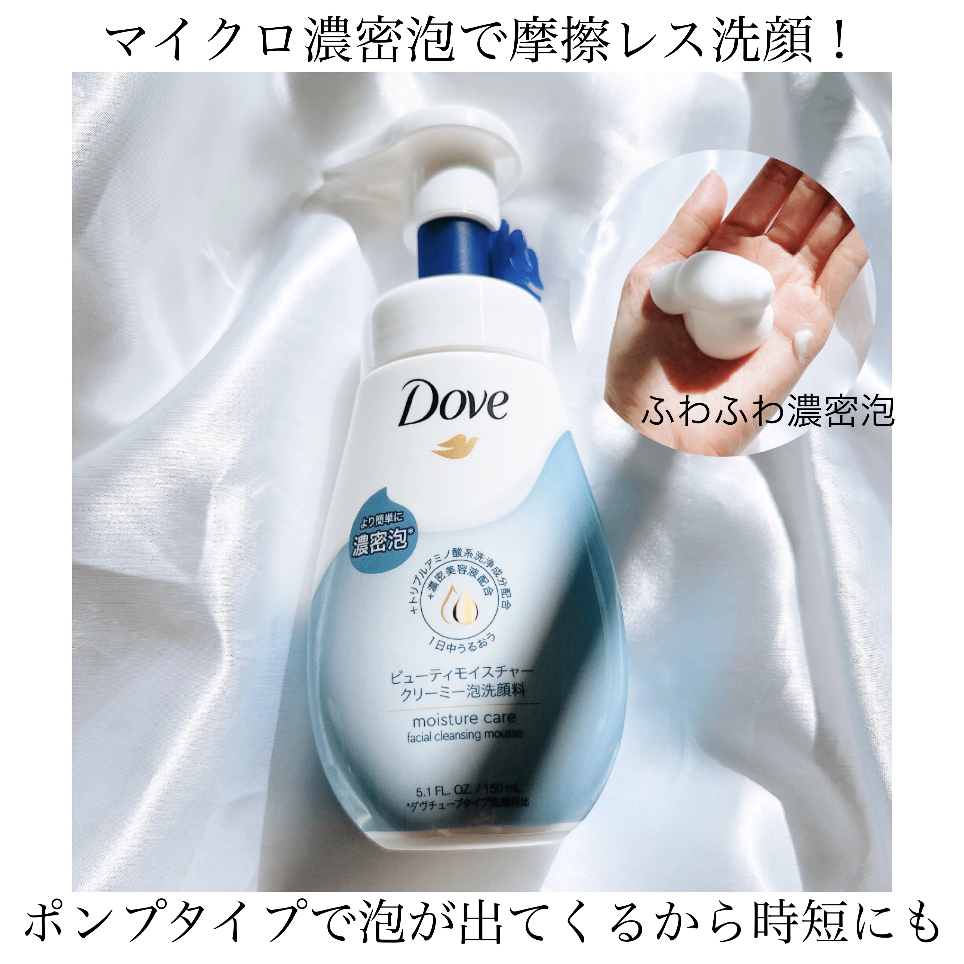 ビューティモイスチャー クリーミー泡洗顔料/ダヴ/泡洗顔を使ったクチコミ（1枚目）