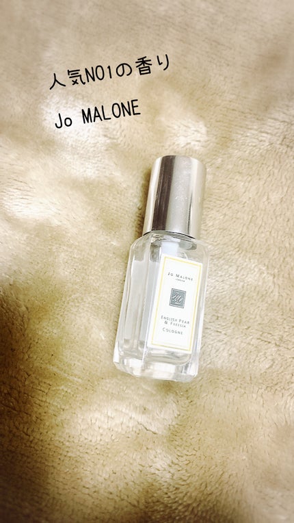 イングリッシュ ペアー&フリージア コロン/Jo MALONE LONDON/香水(レディース)を使ったクチコミ(1枚目)