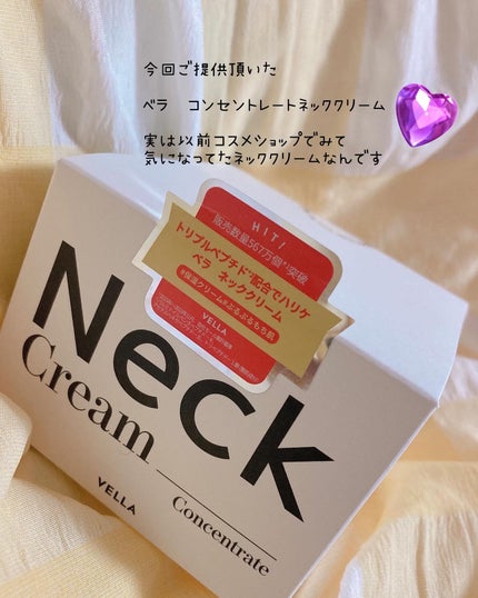 ベラ アルティメットエージ ネッククリーム/VELLA/フェイスクリームを使ったクチコミ(2枚目)
