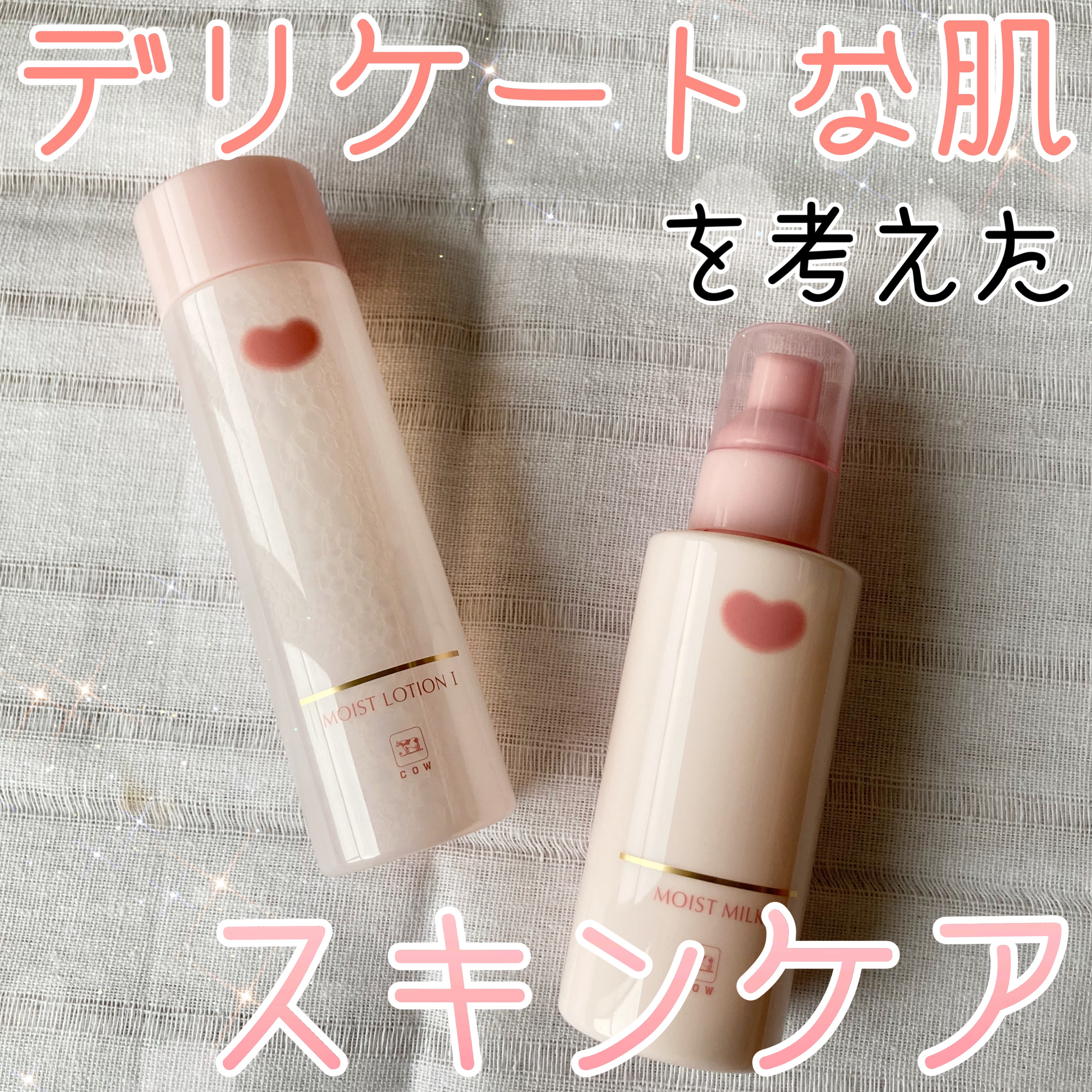 保湿乳液/カウブランド無添加/乳液を使ったクチコミ（1枚目）