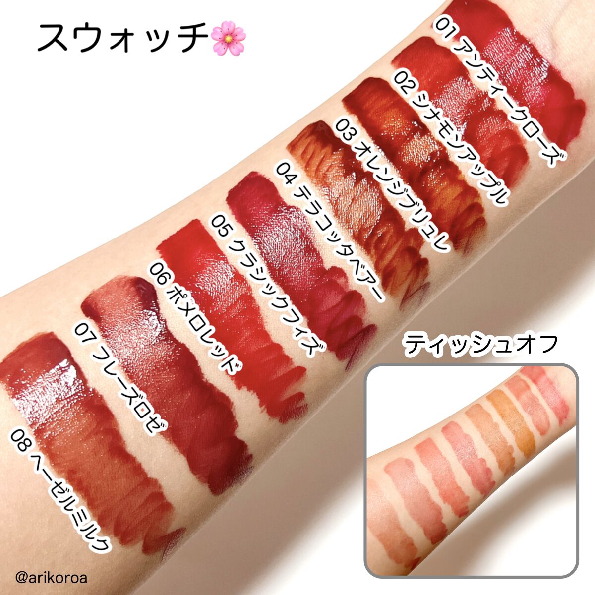 ジューシーリップティント/キャンメイク/口紅を使ったクチコミ(3枚目)