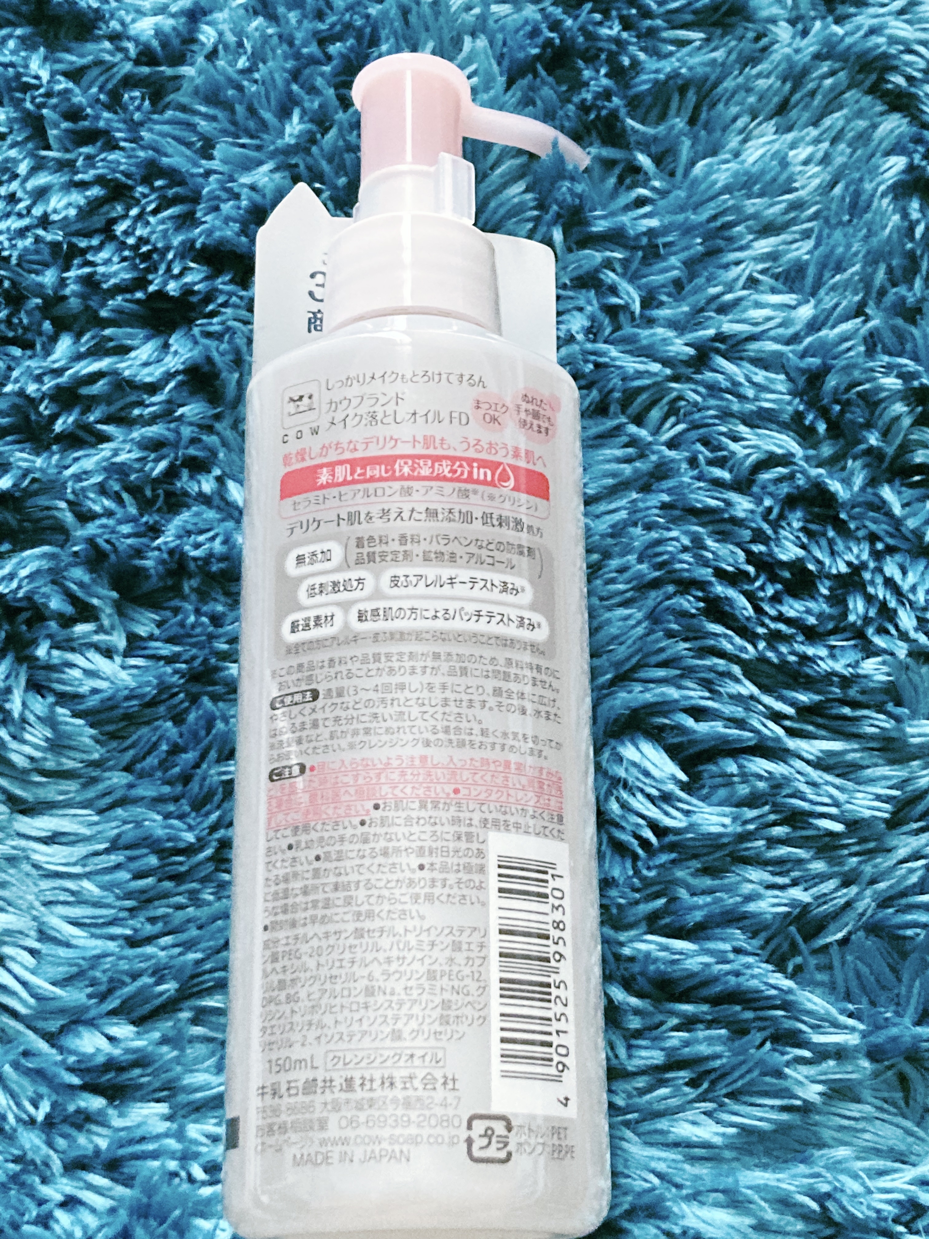 メイク落としオイル/カウブランド無添加/オイルクレンジングを使ったクチコミ（2枚目）
