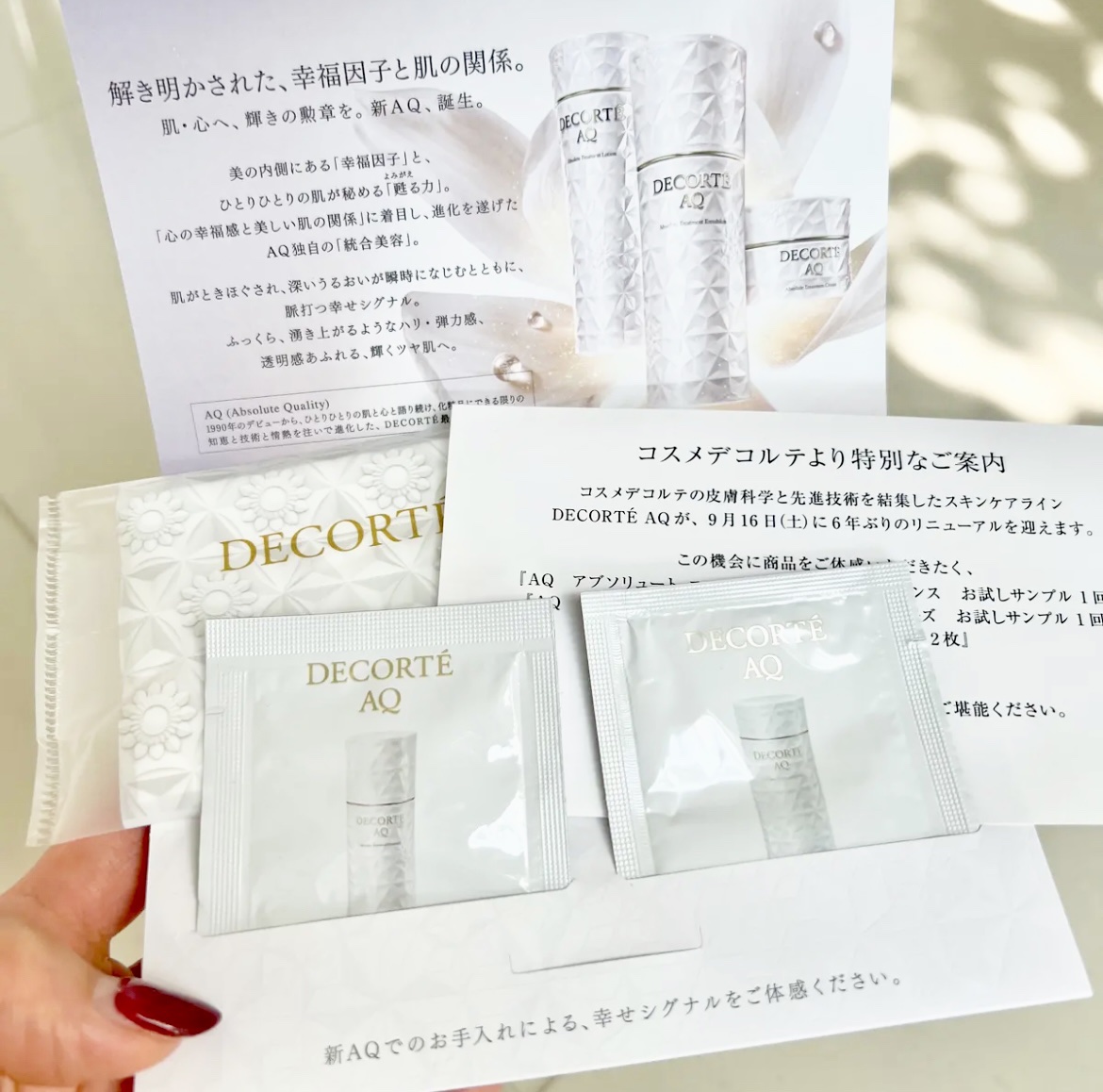 フィフ子 ⌇ 美容ライターのクチコミ「先行乳液苦手だけど、これは買いたいなと思った😆


阪急オンラインでお買い物したときにいただき.....」（2枚目）