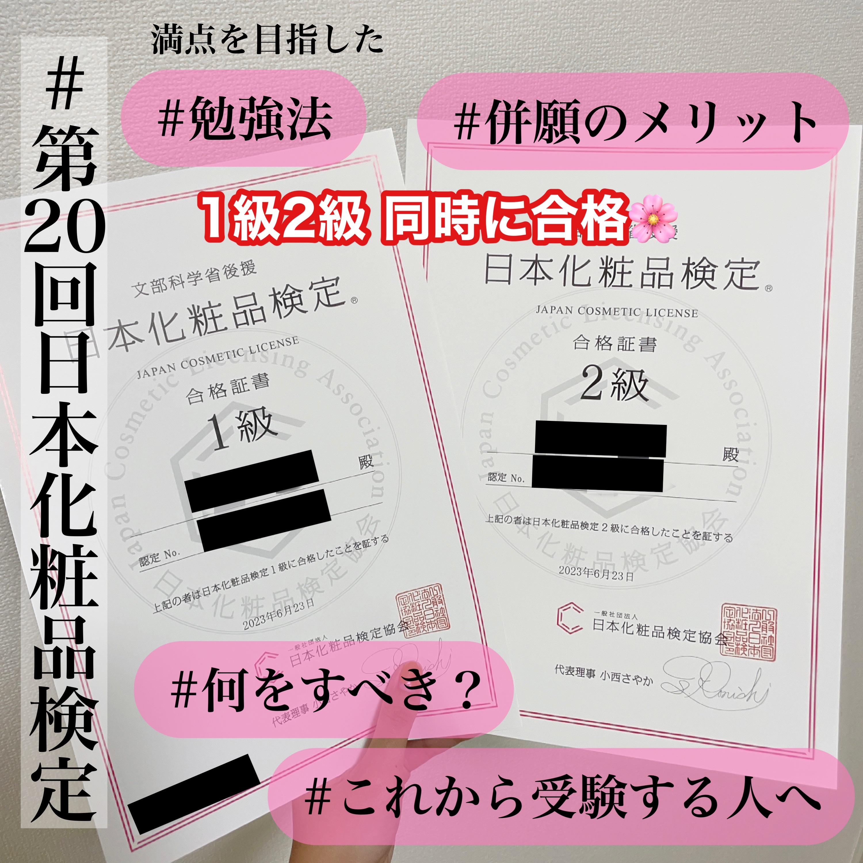 日本化粧品検定2級.3級対策テキスト/主婦の友社/書籍を使ったクチコミ（1枚目）