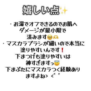 「塗るつけまつげ」自まつげ際立てタイプ ブラック/デジャヴュ/マスカラを使ったクチコミ（3枚目）