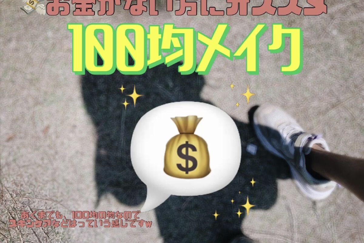 CHEER me COLOR ロング＆カールマスカラ/セリア/マスカラを使ったクチコミ（1枚目）