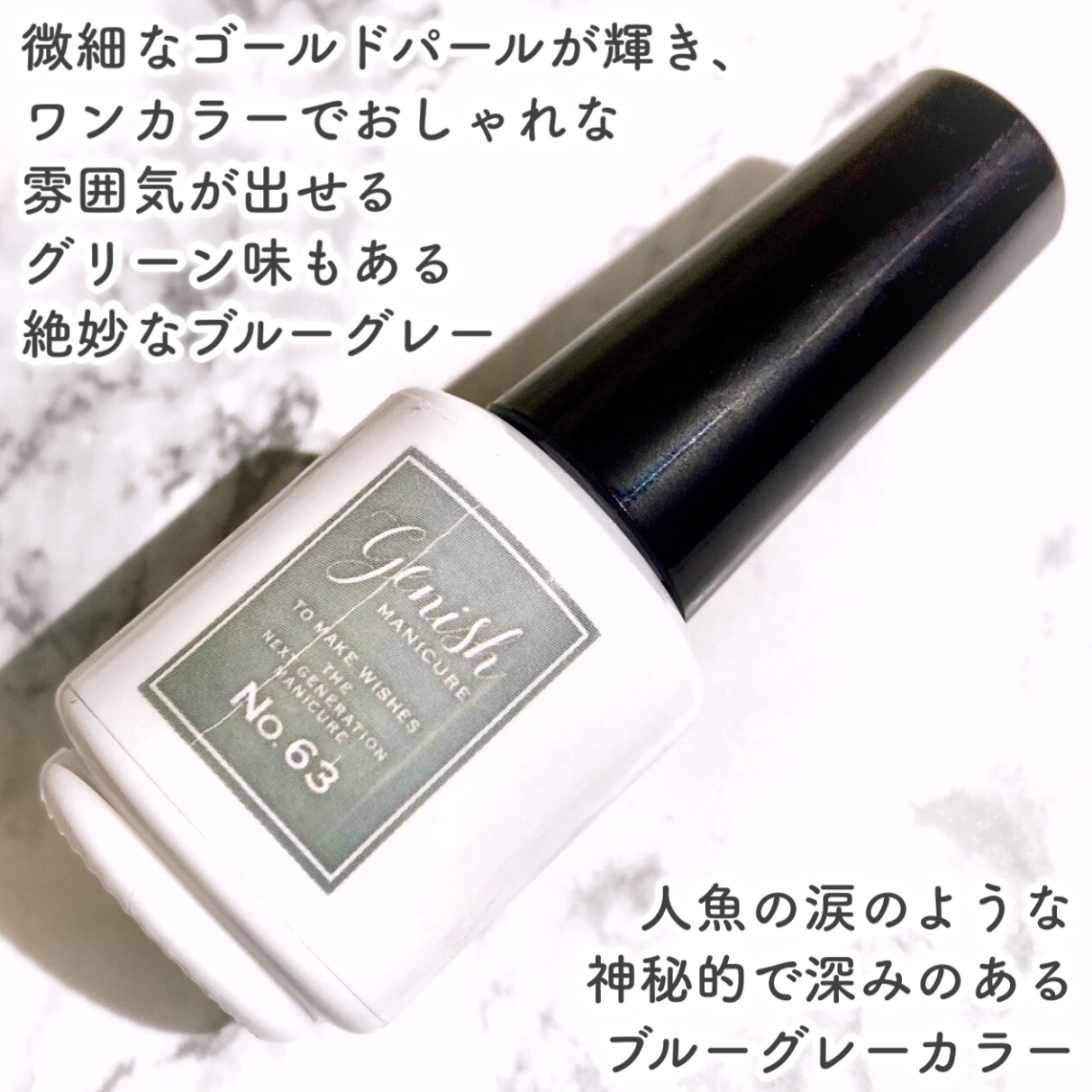 ジーニッシュ/ジーニッシュマニキュア/マニキュアを使ったクチコミ（3枚目）