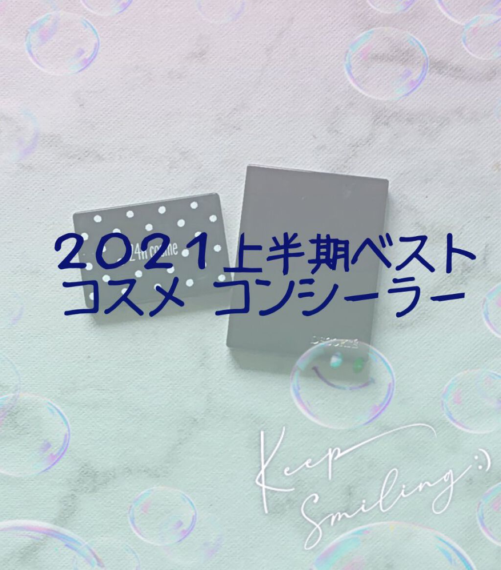 24  ミネラルUVコンシーラー/24h cosme/パレットコンシーラーを使ったクチコミ（1枚目）
