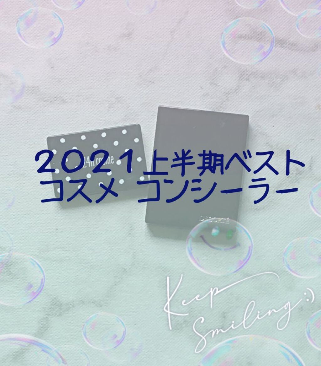 24 ミネラルUVコンシーラー/24h cosme/パレットコンシーラーを使ったクチコミ(1枚目)