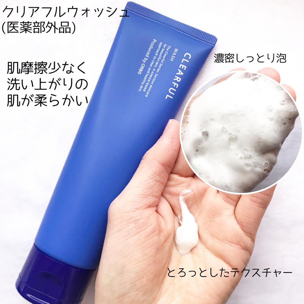 クリアフル ローションM(しっとりタイプ)/オルビス/化粧水を使ったクチコミ（2枚目）