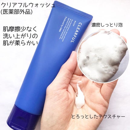 クリアフル ローションM(しっとりタイプ)/オルビス/化粧水を使ったクチコミ(2枚目)