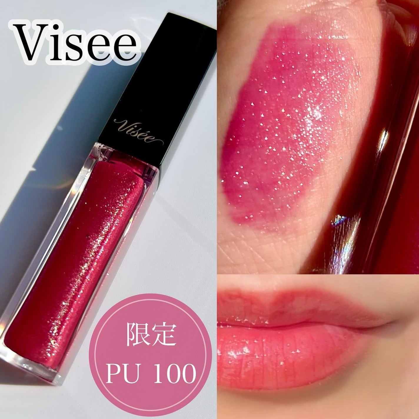 エッセンス リッププランパー/Visée/リッププランパーを使ったクチコミ(1枚目)