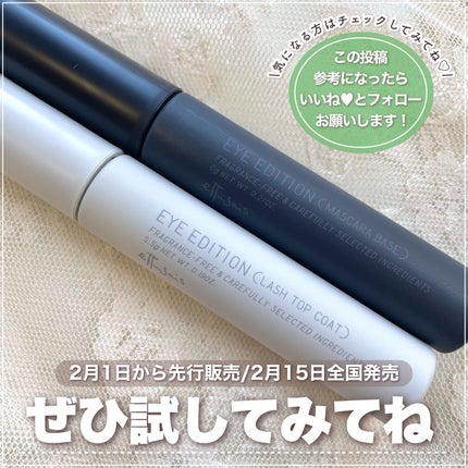 エテュセ アイエディション (マスカラベース)/ettusais/マスカラ下地を使ったクチコミ(6枚目)