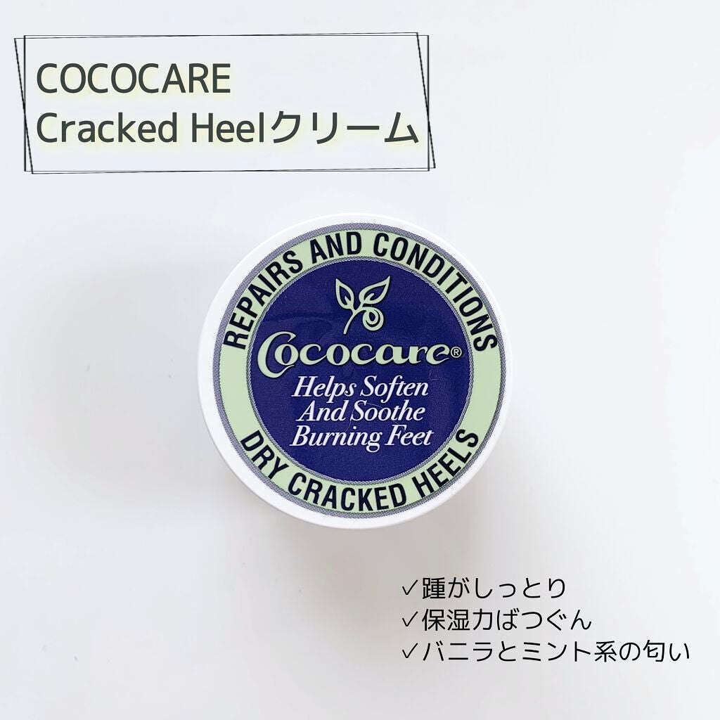 あずき on LIPS 「\COCOCARECrackedHeelクリーム備忘録✍️/𖤣..」(1枚目)