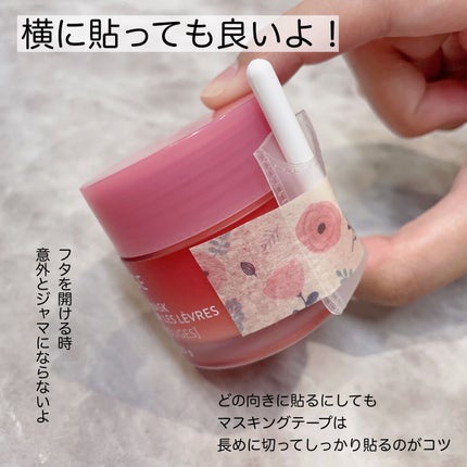 リップスリーピングマスク/LANEIGE/リップバームを使ったクチコミ(8枚目)