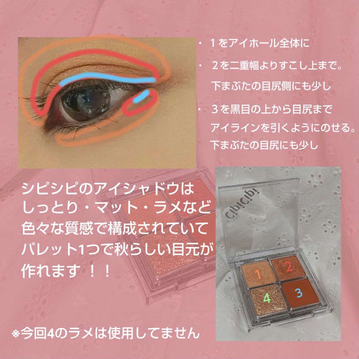 ドレッシーシャドウR/CipiCipi/アイシャドウパレットを使ったクチコミ(3枚目)