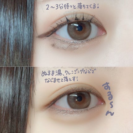 クイックラッシュカーラーリムーバー/キャンメイク/ポイントメイクリムーバーを使ったクチコミ(4枚目)