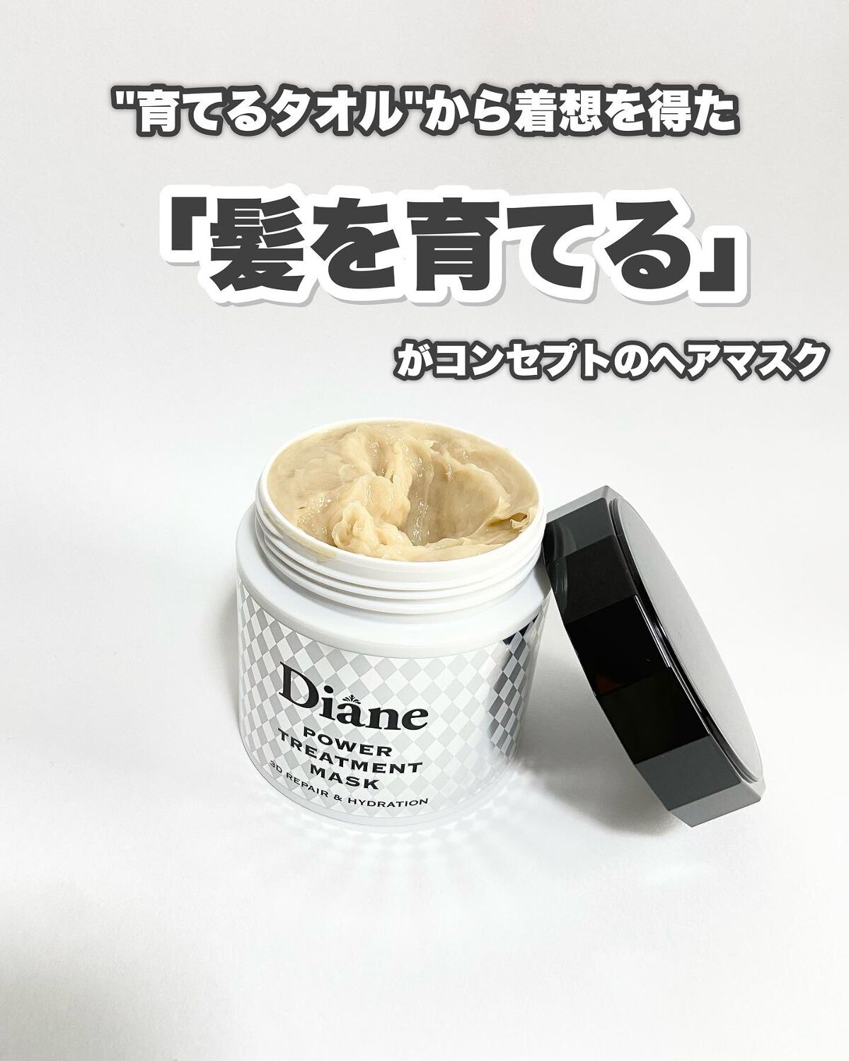 パワートリートメントマスク/ダイアン/ヘアマスク・ヘアパックを使ったクチコミ（2枚目）