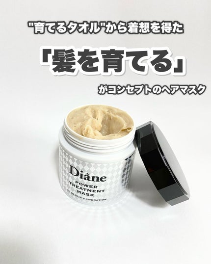 パワートリートメントマスク/ダイアン/ヘアマスク・ヘアパックを使ったクチコミ(2枚目)