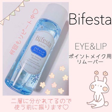 
୨୧┈┈┈┈┈┈┈┈┈┈┈┈୨୧

Bifesta
うる落ち水クレンジング
アイメイクアップリムーバー

145ml  (お店によって値段が結構変わるので表記しないでおきます)

୨୧┈┈┈┈┈┈┈┈