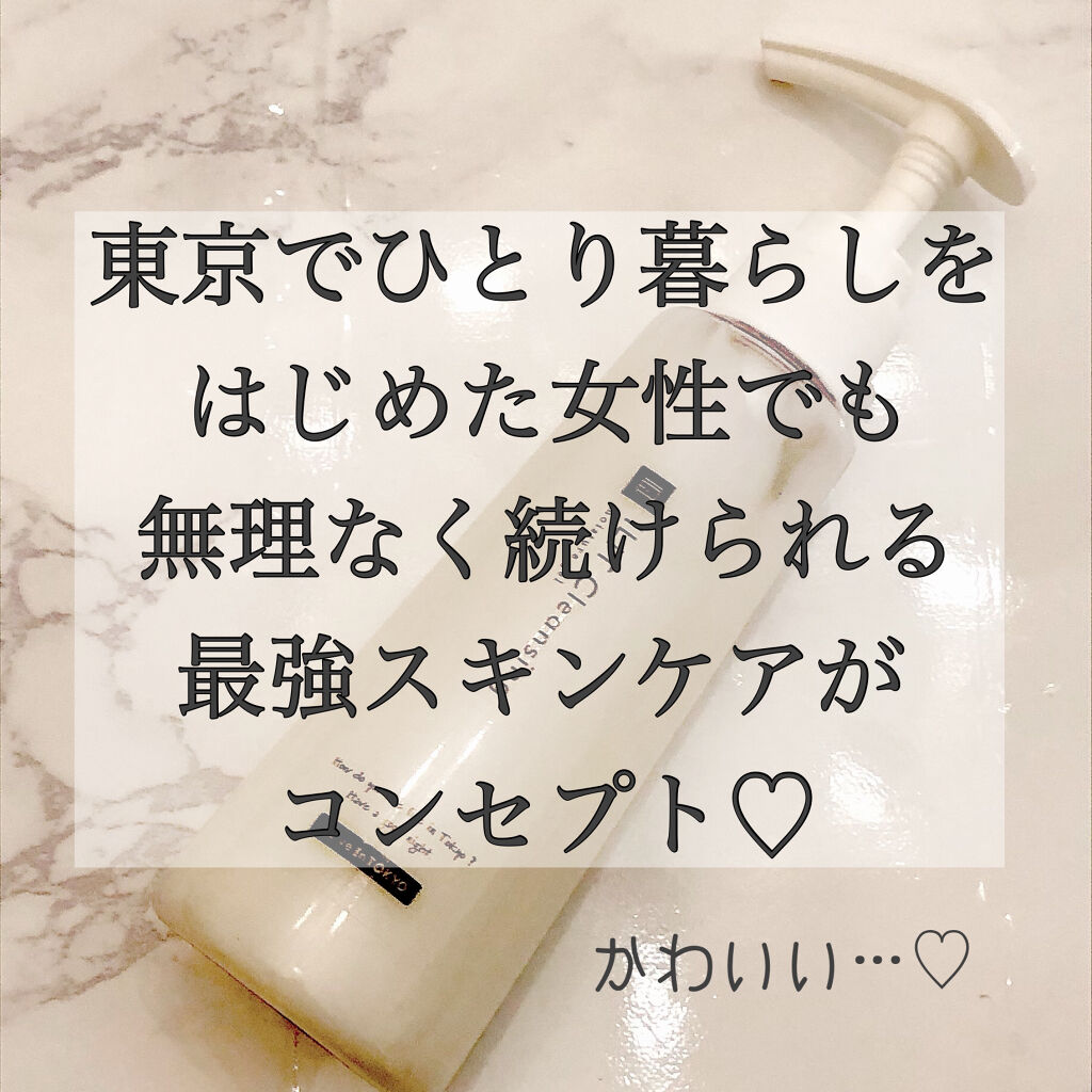 ILiT Cleansing moisture jel（アイリット クレンジング モイスチャー ジェル）/アイリット/クレンジングジェルを使ったクチコミ（2枚目）