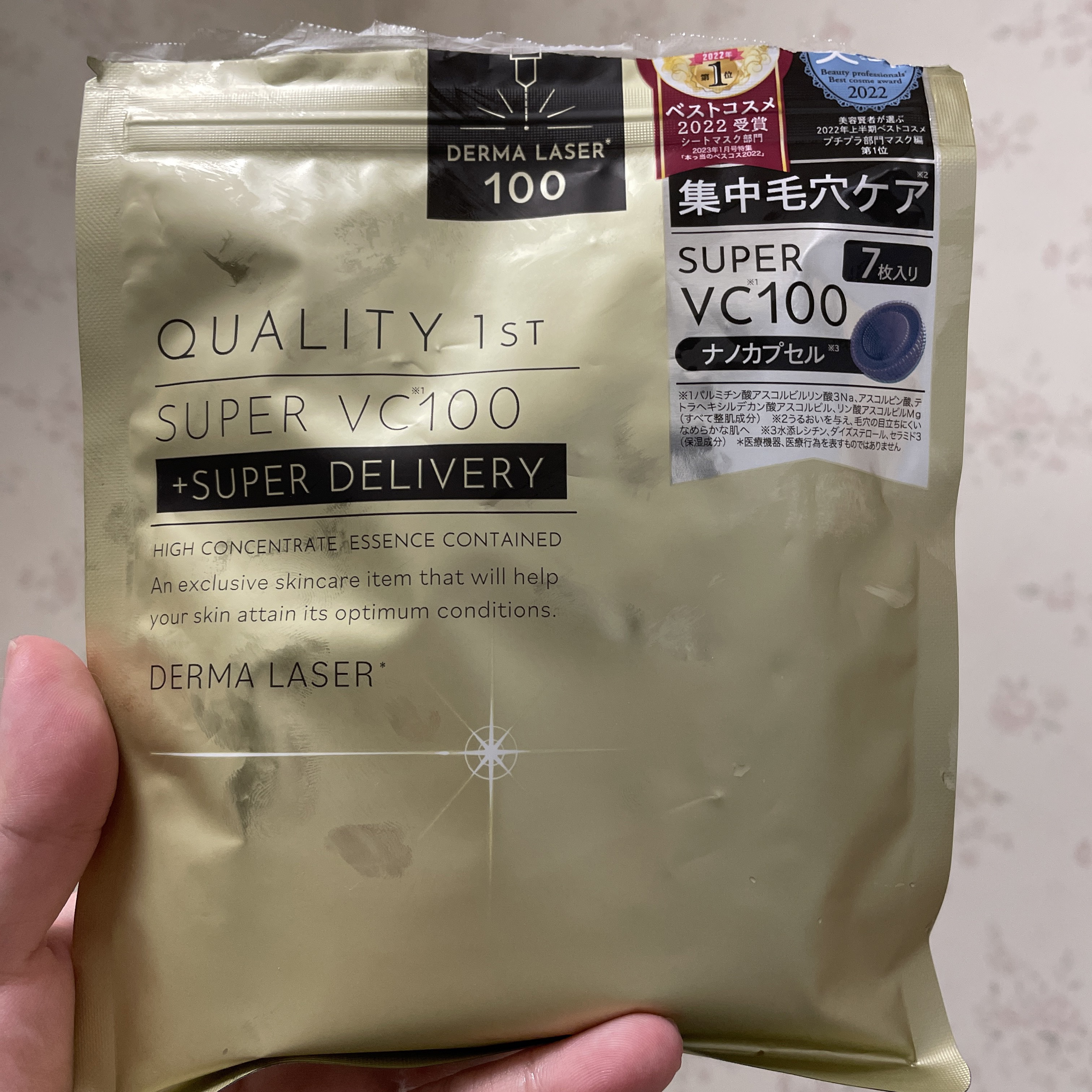 ダーマレーザースーパーVC100マスク/クオリティファースト/シートマスク・パックを使ったクチコミ（1枚目）
