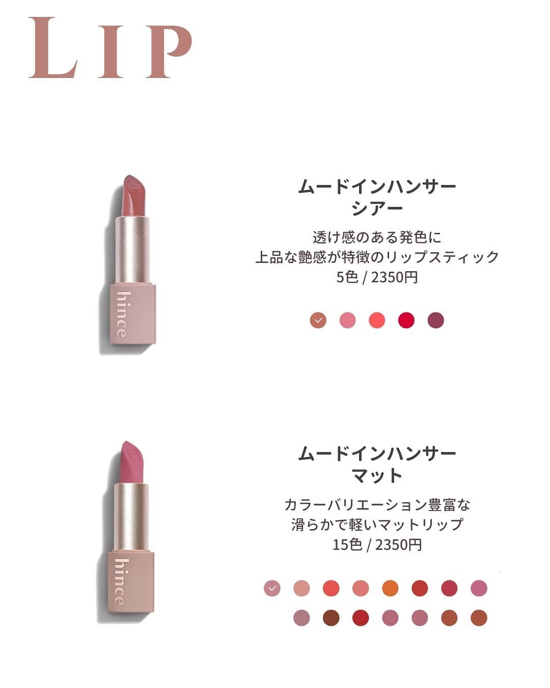 ムードインハンサーシアー/hince/口紅を使ったクチコミ（2枚目）