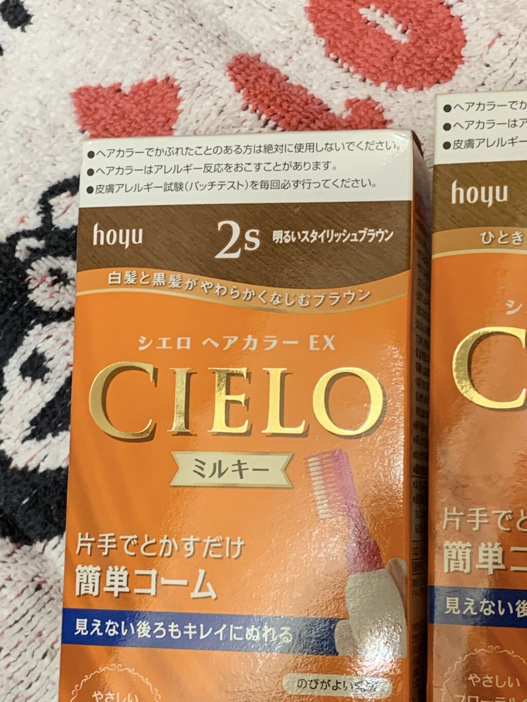 ヘアカラーミルキー 0 ひときわ明るいライトブラウン/CIELO/ヘアカラーを使ったクチコミ（3枚目）