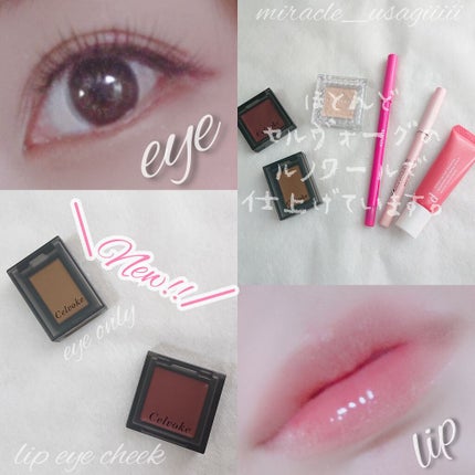 セルヴォーク ヴォランタリー アイズ/Celvoke/単色アイシャドウを使ったクチコミ(2枚目)