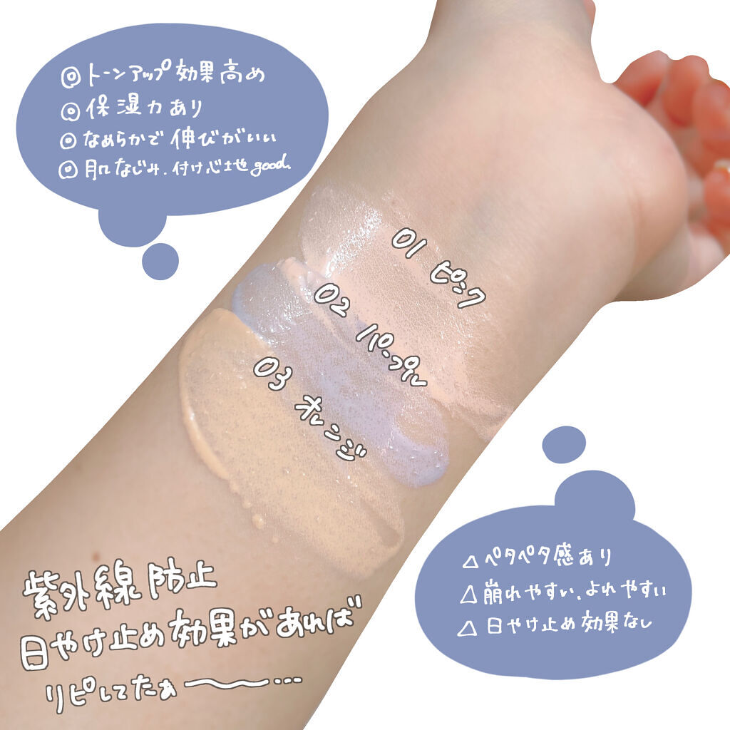 U R GLAM メイクアップベースのクチコミ「新作！？URGLAMからメイクアップベース出た🫢💓トーンアップ効果が高いしナチュラル仕上げ！
.....」（2枚目）