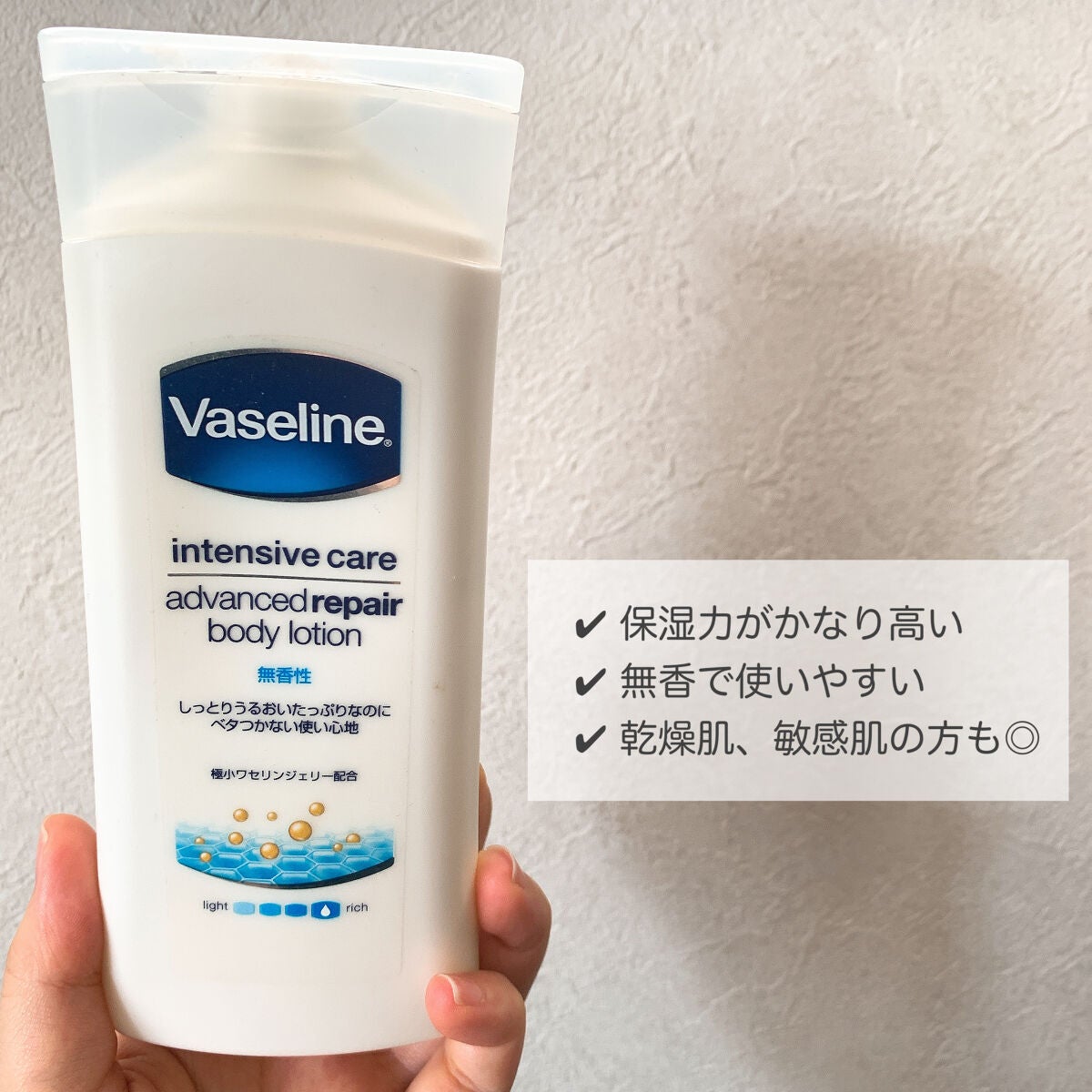ヴァセリン アドバンスドリペア ボディローション 無香料/ヴァセリン/ボディローションを使ったクチコミ(2枚目)