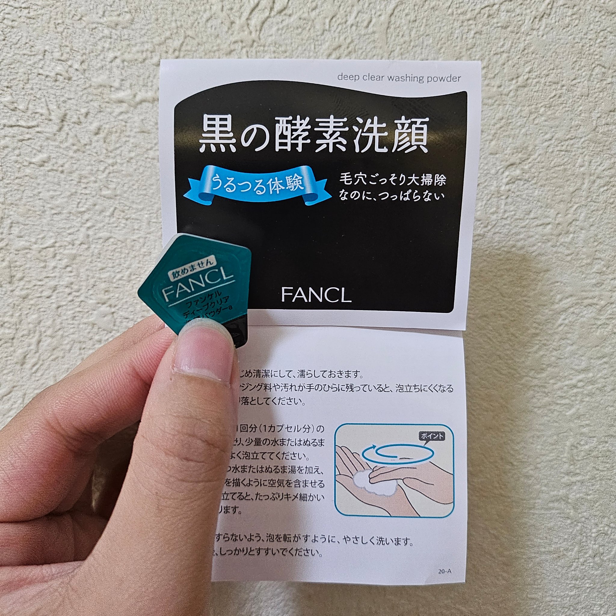 ディープクリア洗顔パウダー/ファンケル/洗顔パウダーを使ったクチコミ（2枚目）