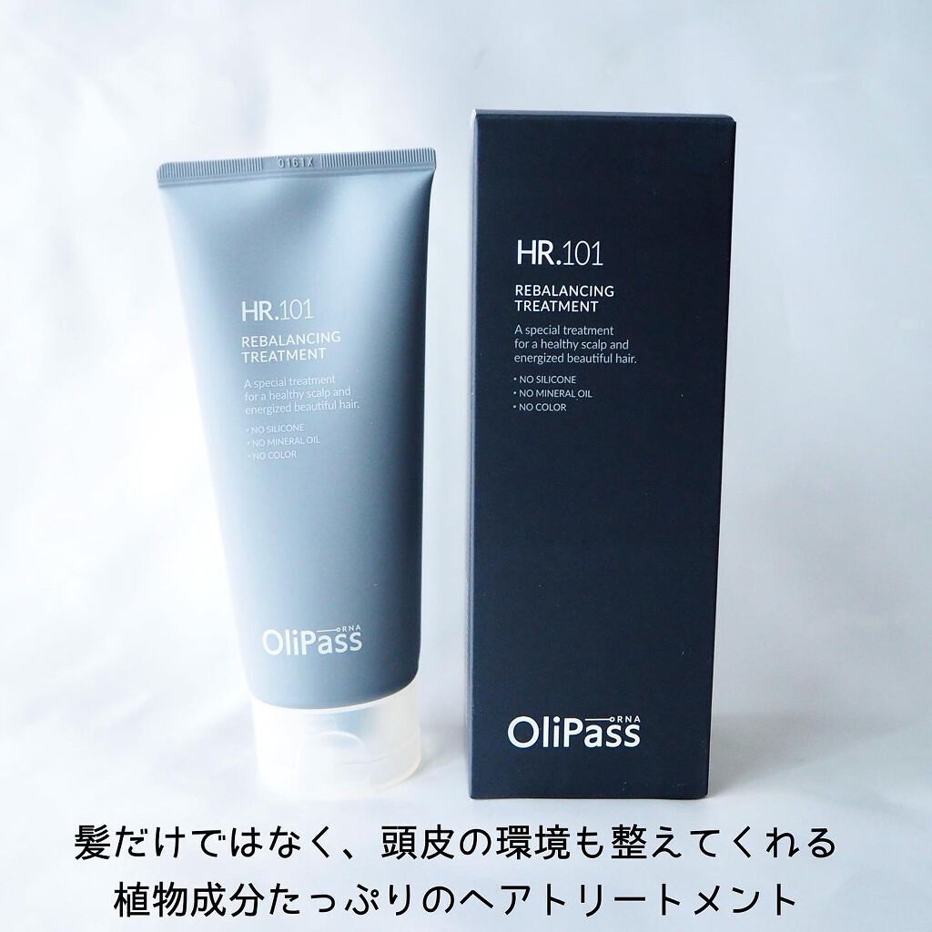 HR.101 リバランシングトリートメント/OliPass/洗い流すヘアトリートメントを使ったクチコミ(2枚目)