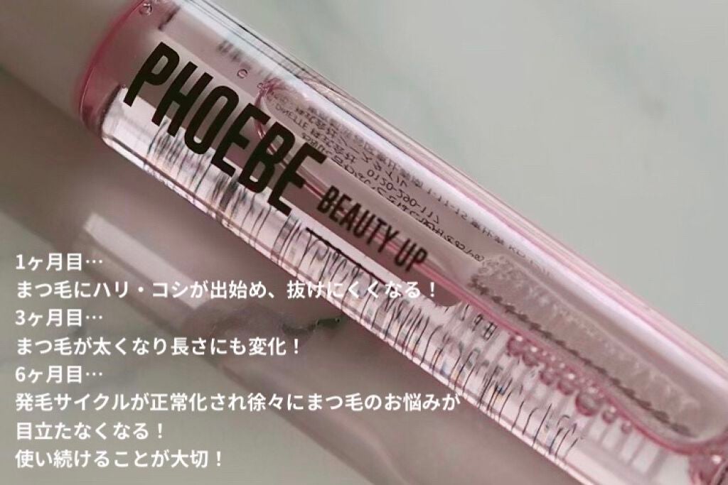 アイラッシュセラム/PHOEBE BEAUTY UP/まつげ美容液を使ったクチコミ(3枚目)