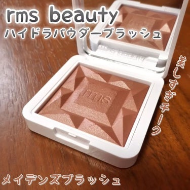 rms beauty ハイドラパウダーブラッシュのクチコミ「美しすぎるチーク…

■rms beauty アールエムエスビューティー
ハイドラパウダーブラ.....」（1枚目）