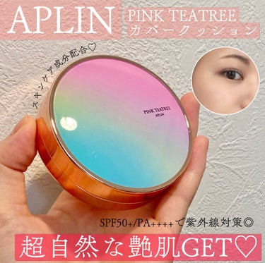 ピンクティーツリーカバークッション/APLIN/クッションファンデーションを使ったクチコミ（1枚目）